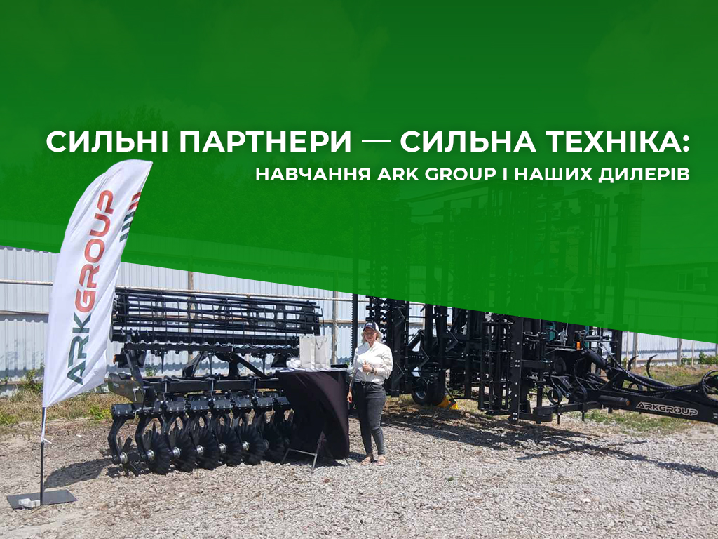 Офіційні дилери ARK Group